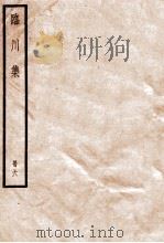 临川集  6  卷22至卷27   1936  PDF电子版封面    （宋）王安石撰 