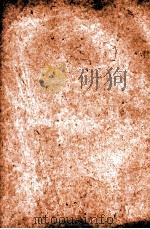 李太白文集  卷10-11     PDF电子版封面    （唐）李白撰 