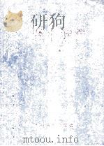 肾脏病学   1987  PDF电子版封面  14048·5343  王叔咸，吴阶平主编 