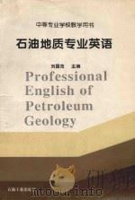 石油地质专业英语   1996  PDF电子版封面  7502117903  刘国范主编 