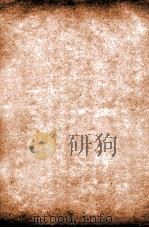 韩非子  序至卷下   1918  PDF电子版封面    （周）韩非撰 