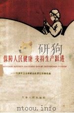 微型电子计算机及外围设备电路图集  2   1991  PDF电子版封面  7535907806  张毅忠，郑存陆，关富宜等编 