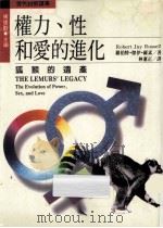 权力、性爱的进化：孤猴的遗产   1995  PDF电子版封面  9570909706  罗伯特·杰素著 