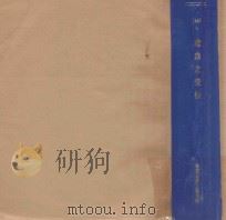 北京立交桥   1996  PDF电子版封面  7200028967  李海泉主编 
