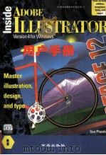 Adobe Illustrator 4 for Windows用户手册   1994  PDF电子版封面  7507707776  Sue Plumley著；李增民等译 