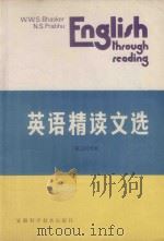 英语精读文选  英汉对照本   1984  PDF电子版封面  9200·5  穆磊，唐述宗译注；韦振雄校 