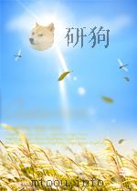 抗日战争时期的广东青年运动  广东档案史料丛刊（ PDF版）