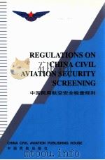 中国民用航空安全检查规则   1999  PDF电子版封面  1580110·123  中国民用航空出版社编 