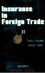 Insurance in Foreign Trade 2=对外贸易运输保险   1982  PDF电子版封面  4058·94  中国人民保险总公司调研处编 