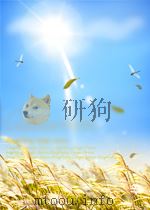 航空工业部留学人员  成果论文摘要  1（ PDF版）