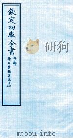 钦定四库全书  子部  续名医类案  卷12-13（ PDF版）