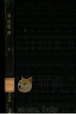 民法债权   1913  PDF电子版封面    熊元楷，熊元襄编辑 