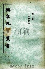 兴宁先贤丛书  第2册  叶冈诗集（1958 PDF版）