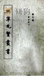 兴宁先贤丛书  第6册  客方言上（1973 PDF版）