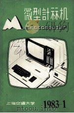 MIC-80 微型计算机   1983  PDF电子版封面    杜毅仁等著 
