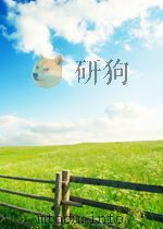 船山学谱_.     PDF电子版封面     
