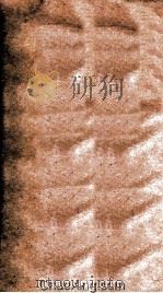 水道提纲  卷24-28     PDF电子版封面    （清）齐召南撰 