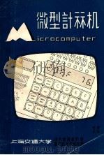 DJS-053  通用微型计算机系统  专辑（1980 PDF版）