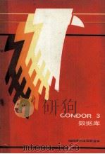 condor 3  数据库     PDF电子版封面     