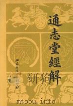 通志堂经解  15（1996 PDF版）