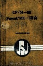 CP/M-86  Pascal/TM+语言（ PDF版）