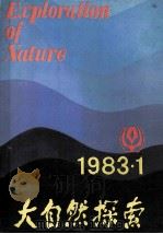 自然科学学术季刊  1983年  第1期   1983  PDF电子版封面  1329878  《大自然探索》编辑部 