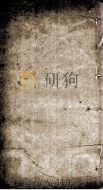 骆文忠公奏稿  卷2   1891  PDF电子版封面    （清）骆秉章撰 