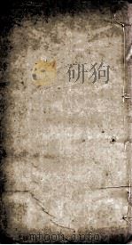 骆文忠公奏稿  卷3（1891 PDF版）