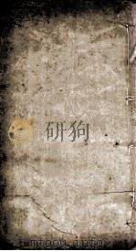 骆文忠公奏稿  卷7   1891  PDF电子版封面    （清）骆秉章撰 