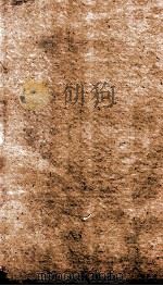 南史  列传  卷31-34   1874  PDF电子版封面    （唐）李延寿撰 