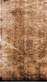 南史  列传  卷64-68   1874  PDF电子版封面    （唐）李延寿撰 