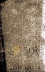 旧唐书  列传  卷156-161   1873  PDF电子版封面    （晋）刘咰撰 