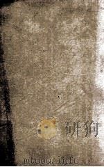 旧唐书  列传  卷166-170   1873  PDF电子版封面    （晋）刘咰撰 