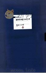 满洲省委  13  自1929年3月至1935年6月  卷内共13份     PDF电子版封面     