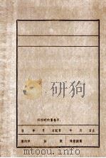 吴达胜（ PDF版）