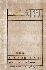 李光业（ PDF版）