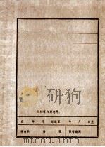 杨校康     PDF电子版封面     