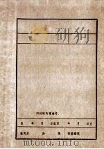 刘巨海     PDF电子版封面     