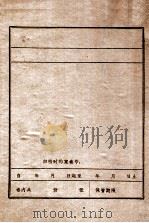 胡敬夫、梁君大（ PDF版）