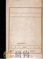 盖平县政府组织沿革  1945.10-1949.9（1984 PDF版）