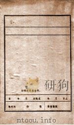 刘宝田     PDF电子版封面     