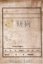 张兆潭（ PDF版）
