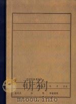 干部政策  陈云同志论   1983  PDF电子版封面    抗大政治部编 