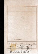 亮三抗日斗争史料（1982 PDF版）