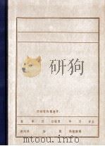 中共辽中地方党史大事记  1929-1934（1986 PDF版）