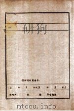 唐济磐（ PDF版）