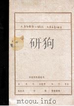 金子云、唐晓波     PDF电子版封面     