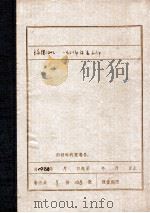 王家德、何成湘（ PDF版）