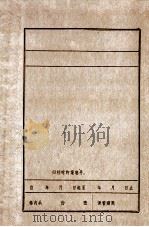新实地方党史大事记     PDF电子版封面     
