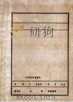 杨志云、唐宏经、康德     PDF电子版封面     